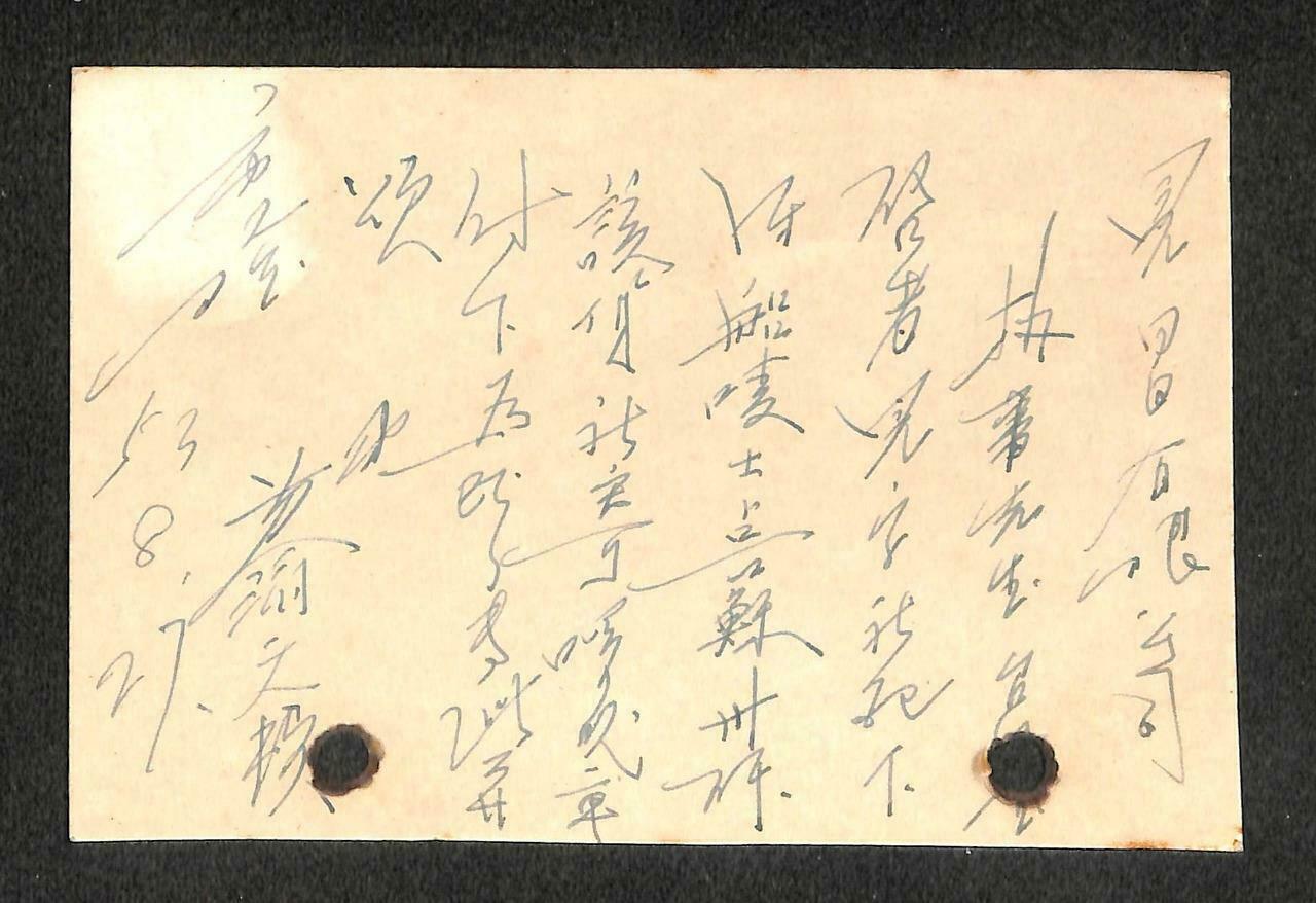 1953 Malaya KL To Singapore 6 Cents Stamp Chop Chinese Words Mail Cover (C1414)