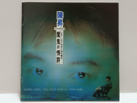 Taiwan Bobby Chen Sheng 陈昇 魔鬼的情诗 1994 Chinese CD CDS449