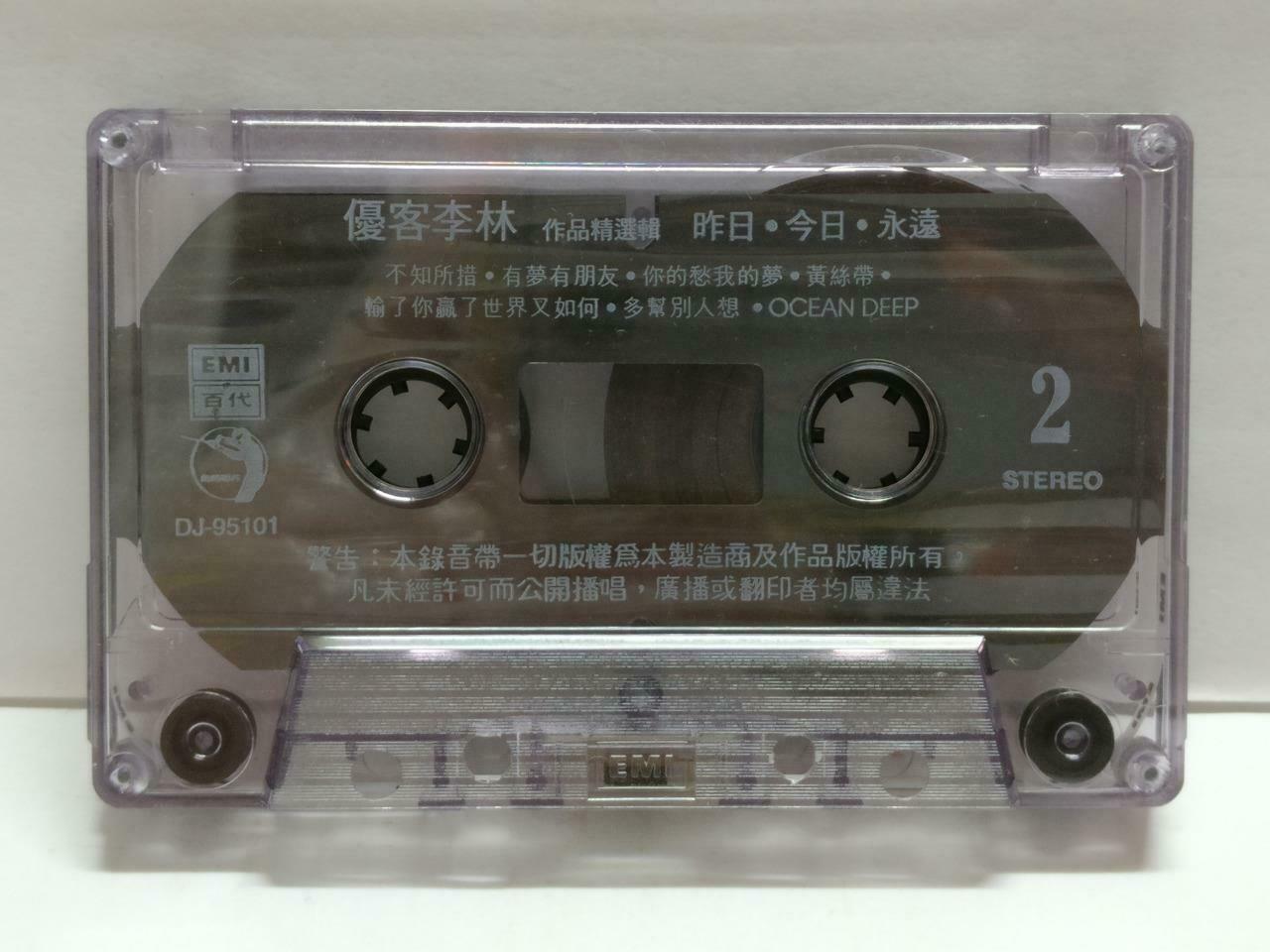 Ukulele 优客李林 昨日.今日.永远 卡帶 磁帶 1995 Rare Malaysia Chinese Cassette Lyrics CT844