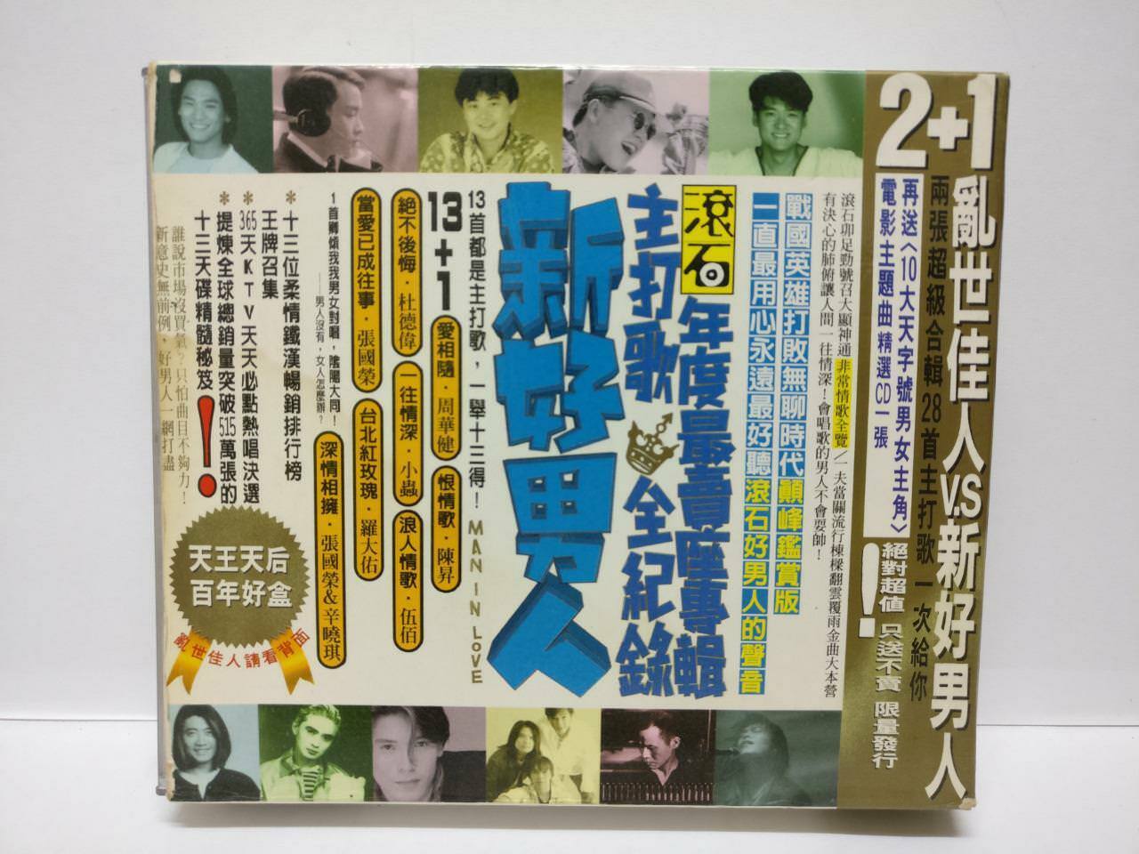 Chyi Leslie Cheung Sandy Lam 陈淑桦 林忆莲 杜德伟 张国荣 周华健 齐豫 1995 3x CD Chinese CD081