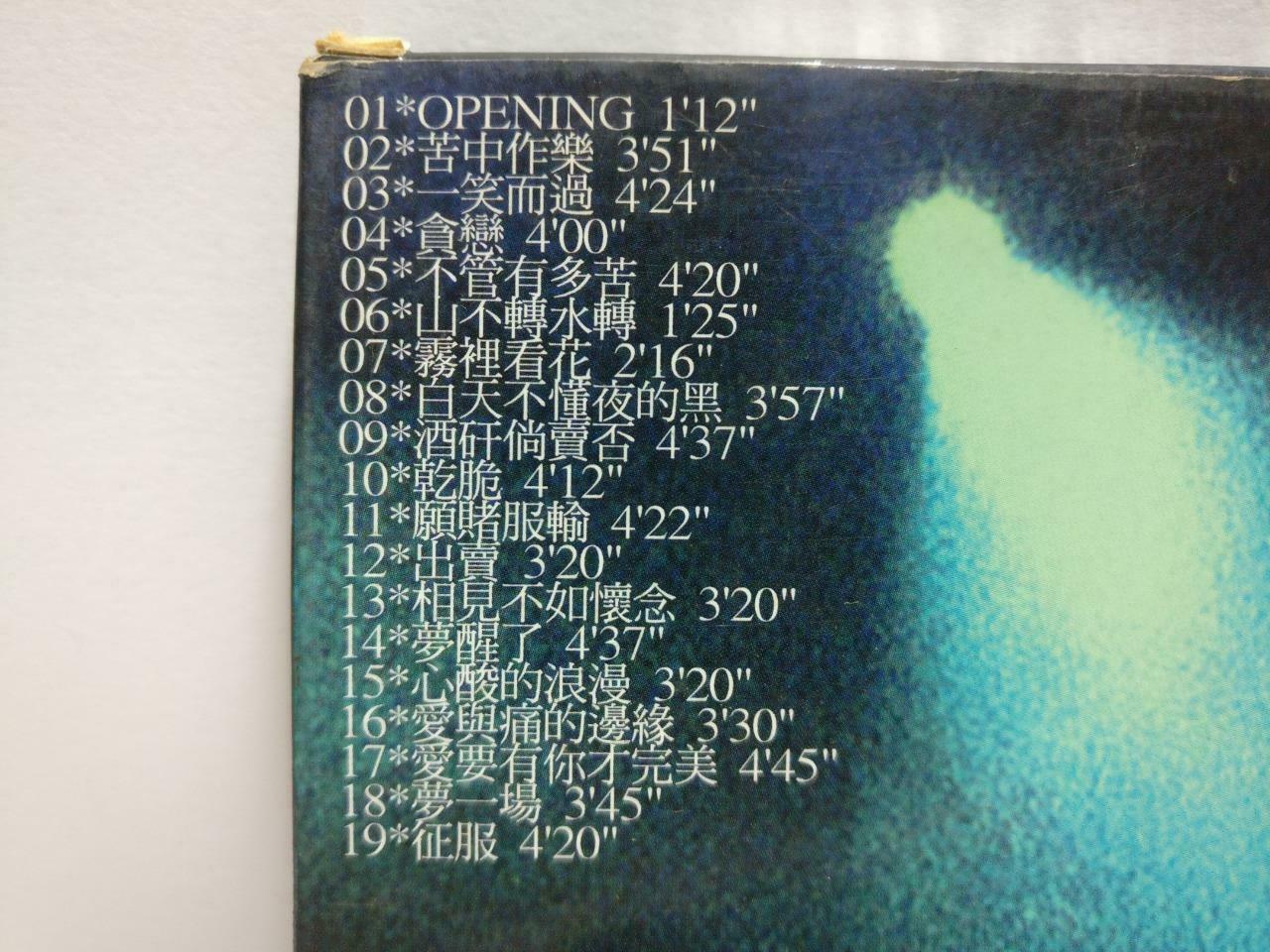 China Na Ying 那英 苦中作乐 不管有多苦 Singapore Chinese CD 2002 CD1157 D