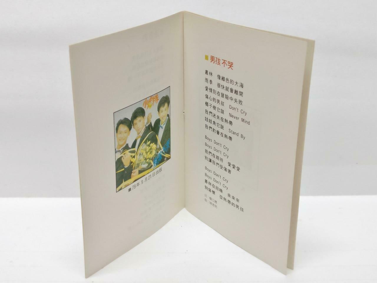 Taiwan Xiao Hu Dui 小虎队 吴奇隆 苏有朋 卡帶 磁帶 1992 Rare Singapore Chinese Cassette CT418