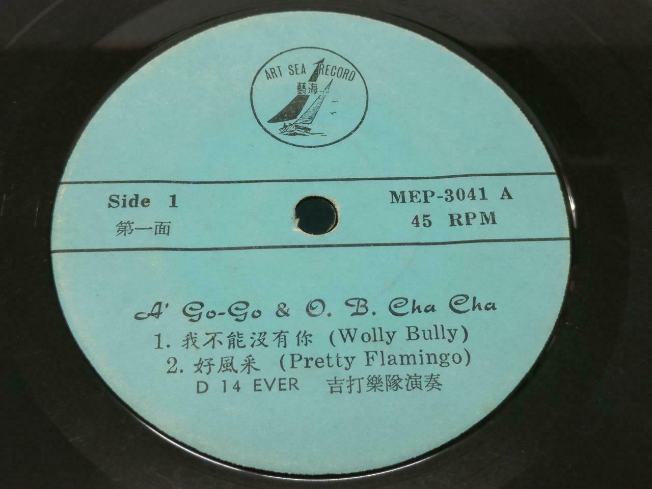 Singapore D14 Ever Guitar Band A Go Go Cha Cha Dancing Chinese EP Music 7" EP119
