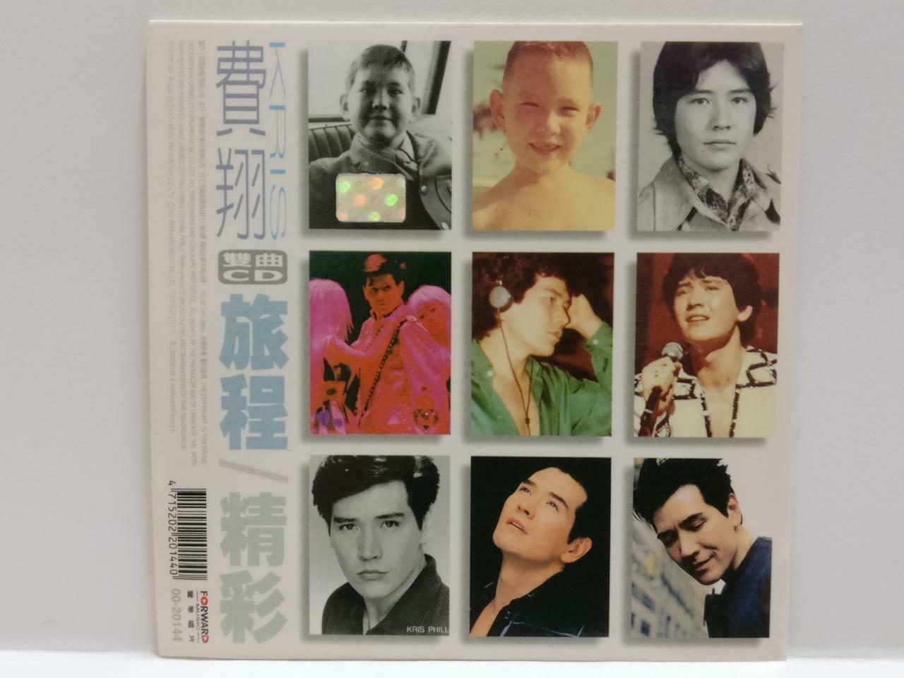 Taiwan Kris Fei Xiang 费翔 旅程 精彩 2000 Mega Rare Autograph 签名 Chinese CD CDS458
