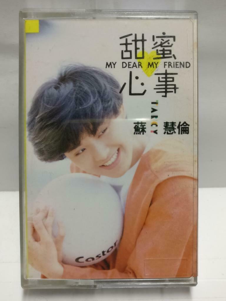 Taiwan Tarcy Su Hui Lun 苏慧伦 甜蜜心事 卡帶 磁帶 Singapore Chinese Cassette Booklet CT639