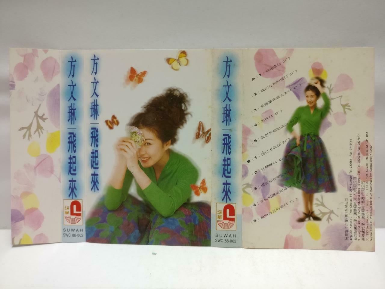Taiwan Fang Wen Ling ⽅⽂琳 磁带 卡带 飞起来 1993 Rare Malaysia Chinese Cassette CT586