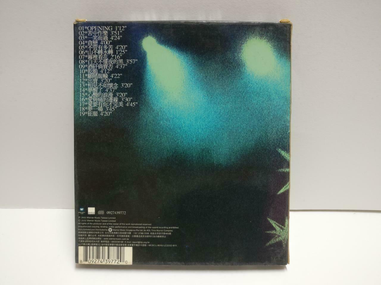 China Na Ying 那英 苦中作乐 不管有多苦 Singapore Chinese CD 2002 CD1157 D