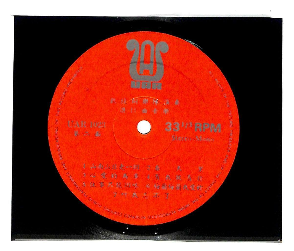 Singapore The Victory Band Saxophon Instrumental Music 33rpm LP Chinese (LP062)