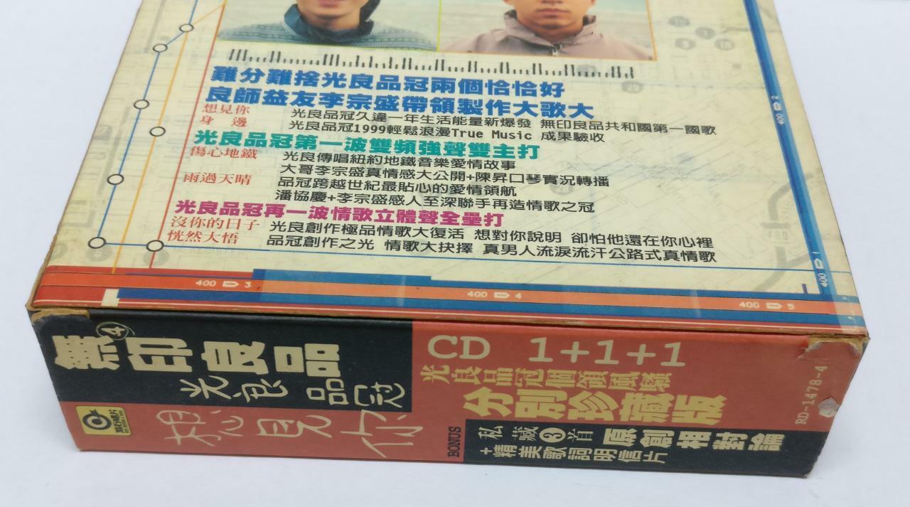 LK888 Wu Yin Liang Pin 無印良品 无印良品 光良和品冠 Rare 1999 Taiwan 3x CD Chinese (CD111)