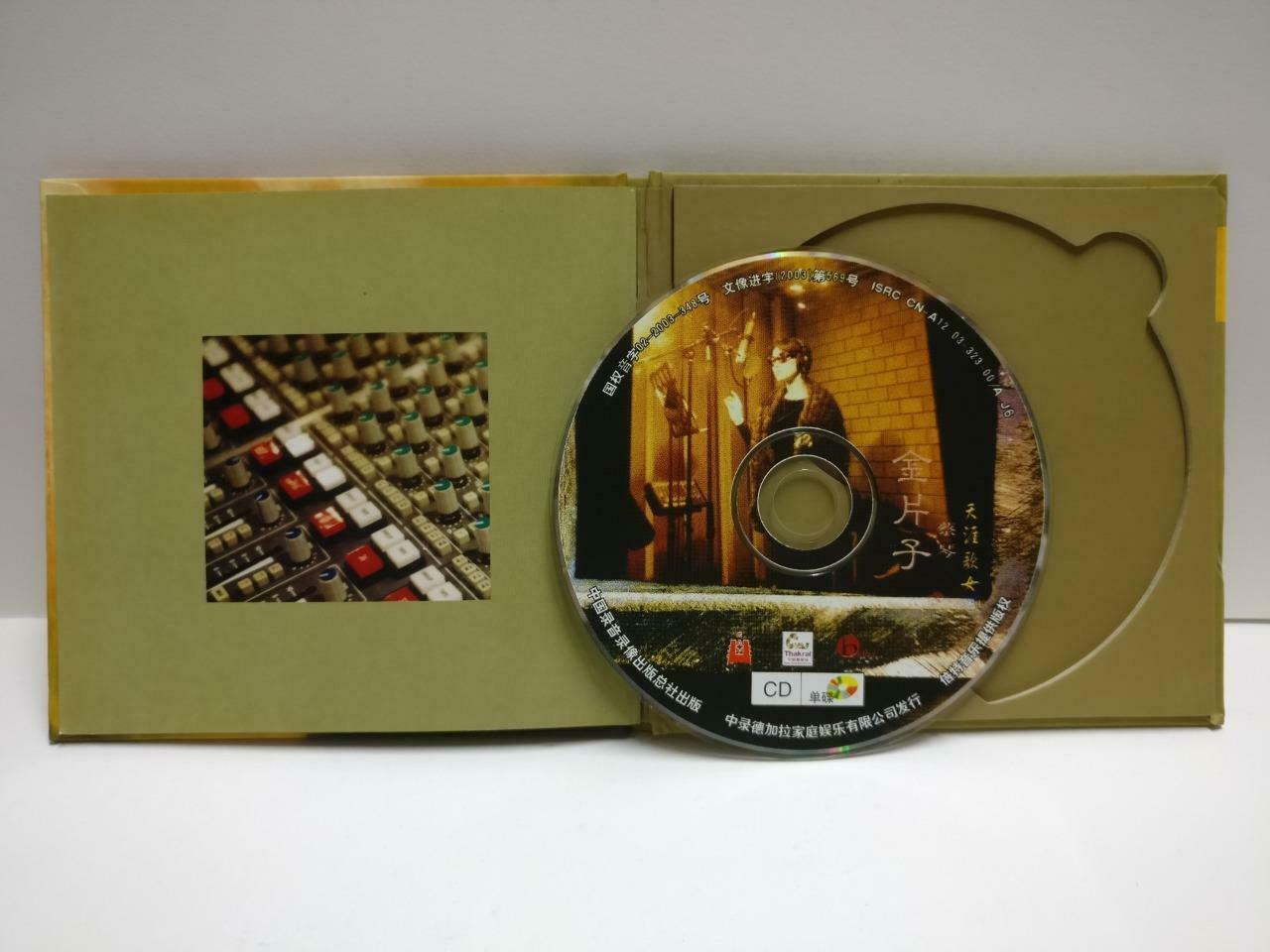 Taiwan Tsai Chin Cai Qin 蔡琴 金片子 天涯歌女 China Chinese 24 Bit CD CD1141 D