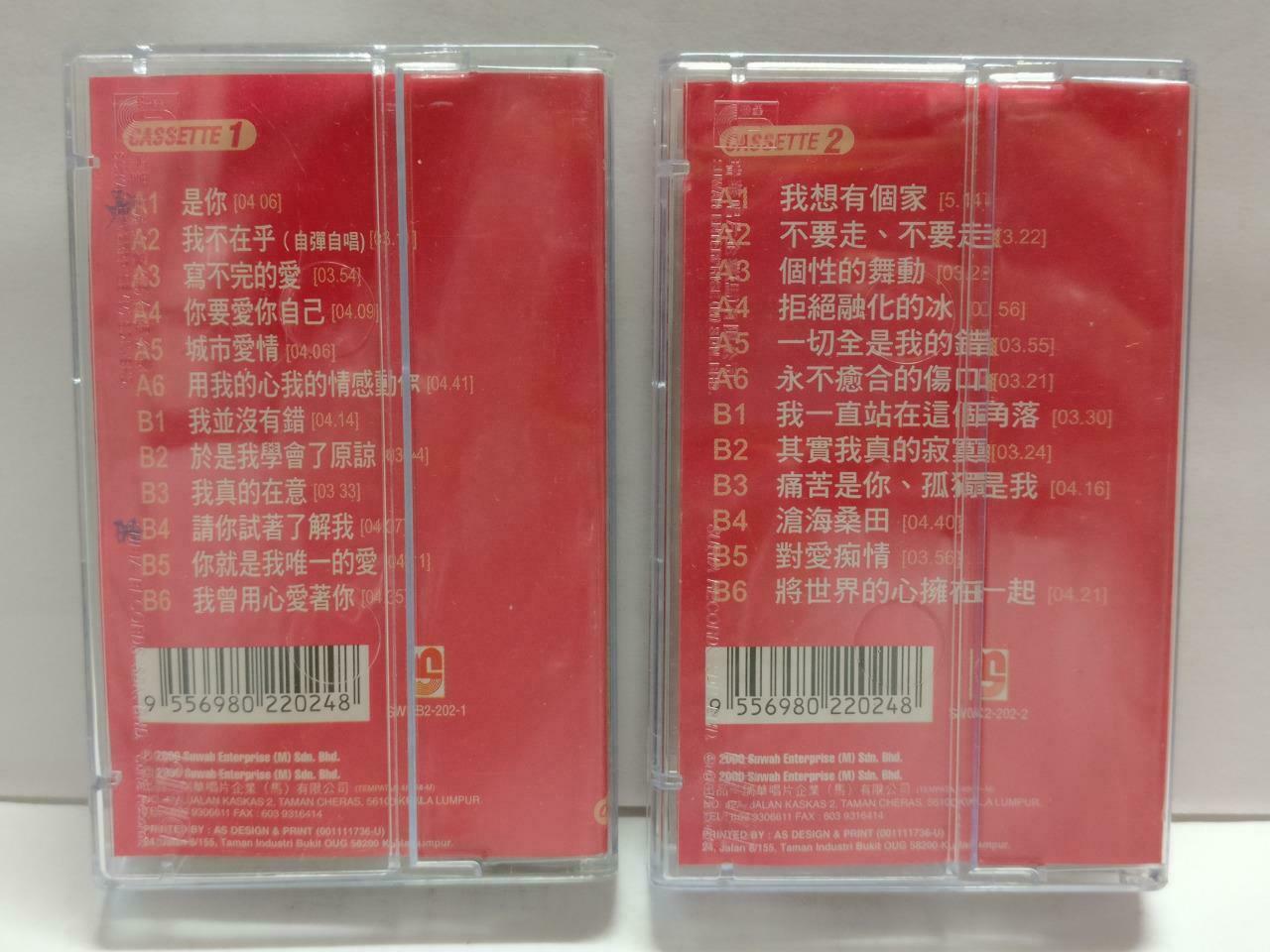 Taiwan Pan Mei Chen 潘美⾠ 珍惜今昔 卡帶 磁帶 2000 Rare Malaysia Chinese 2x Cassette CT841