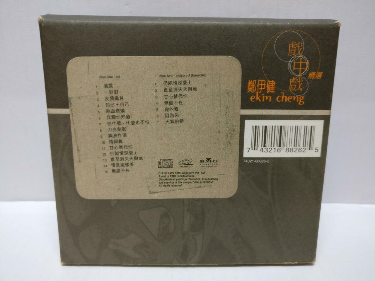 LK888 HK Ekin Cheng 郑伊健 1999 Singapore Only CD + Karaoke VCD Chinese (CD289)