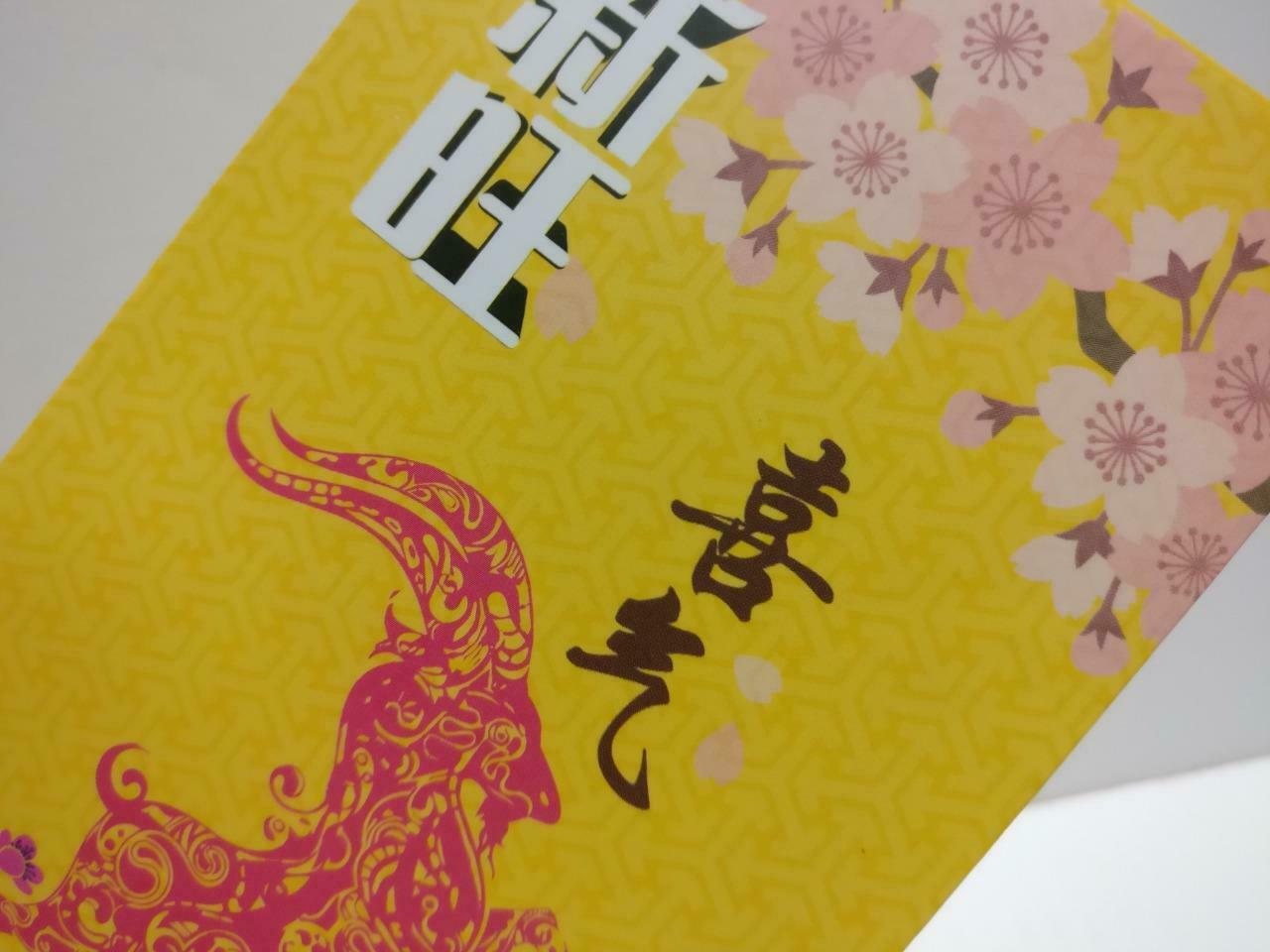 Xin Wang Cafe Goat Coca-Cola Red Packet Money Paper Envelope x Lot of 3 (P1119)