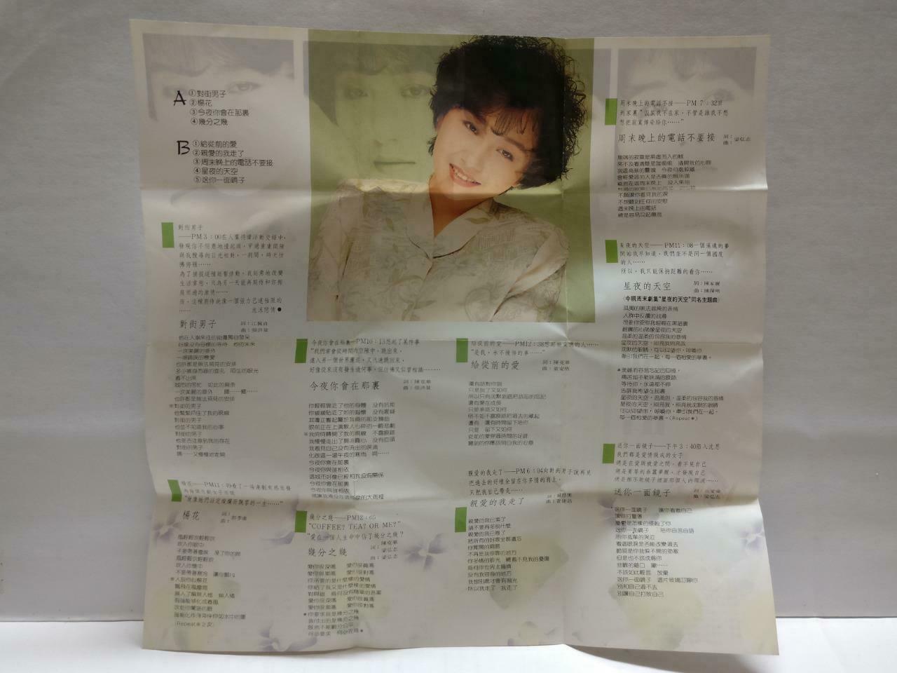 Taiwan Zheng Yi 郑怡 鄭怡 周末 我很寂寞 卡帶 磁帶 Rare Singapore Chinese Cassette Lyrics CT784