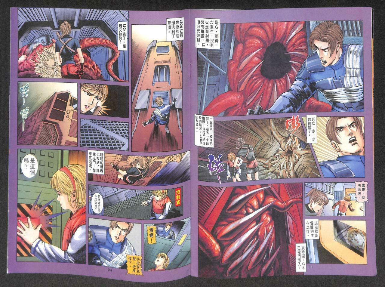 CAPCOM BIOHAZARD 3 Last Escape Japanese Vol.21 1999 Hong Kong Comic F/S M099 C