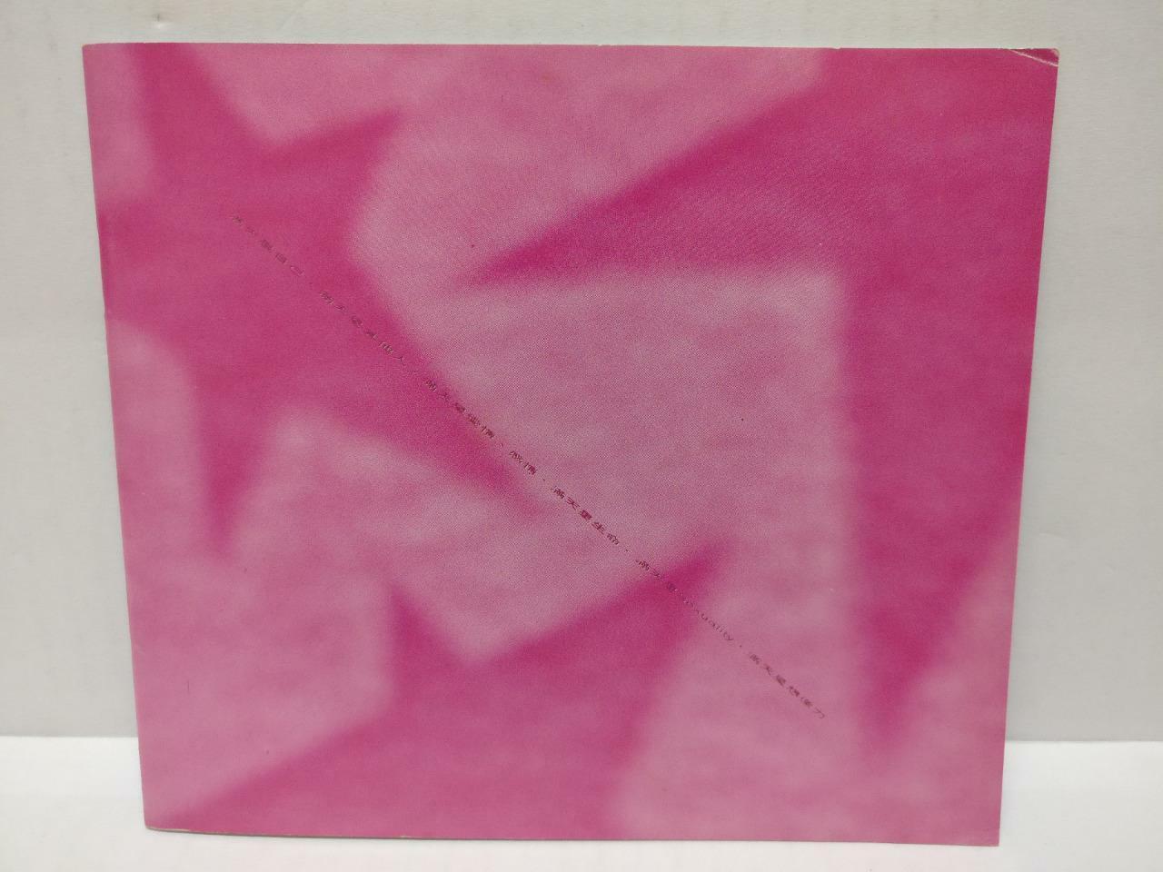 LK888 HK Sandy Lam Dick Lee 李迪文 林忆莲 翁倩玉 风火海 1993 Rare Singapore CD  (CD244)