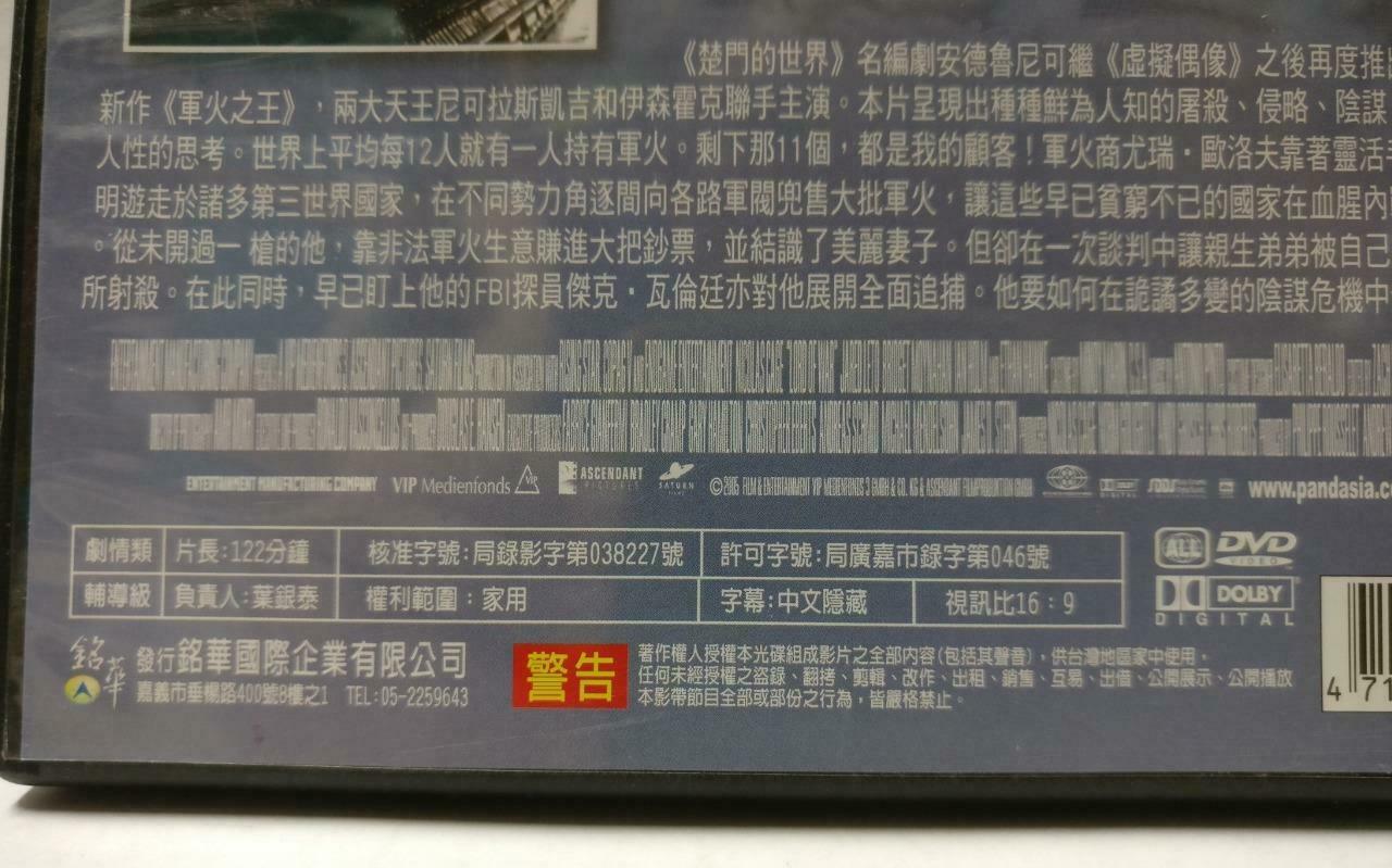 Movie Lord Of War Nicolas Cage 军火之王 Rare Taiwan R0 DVD Chinese Sub (CD839)
