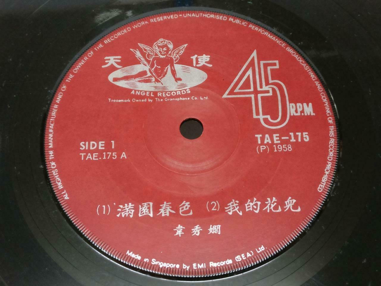 China 60's Winnie Wei Xiu Xian 韦秀娴 韋秀嫻 滿园春色 Singapore EMI Chinese EP 7" (EP108)