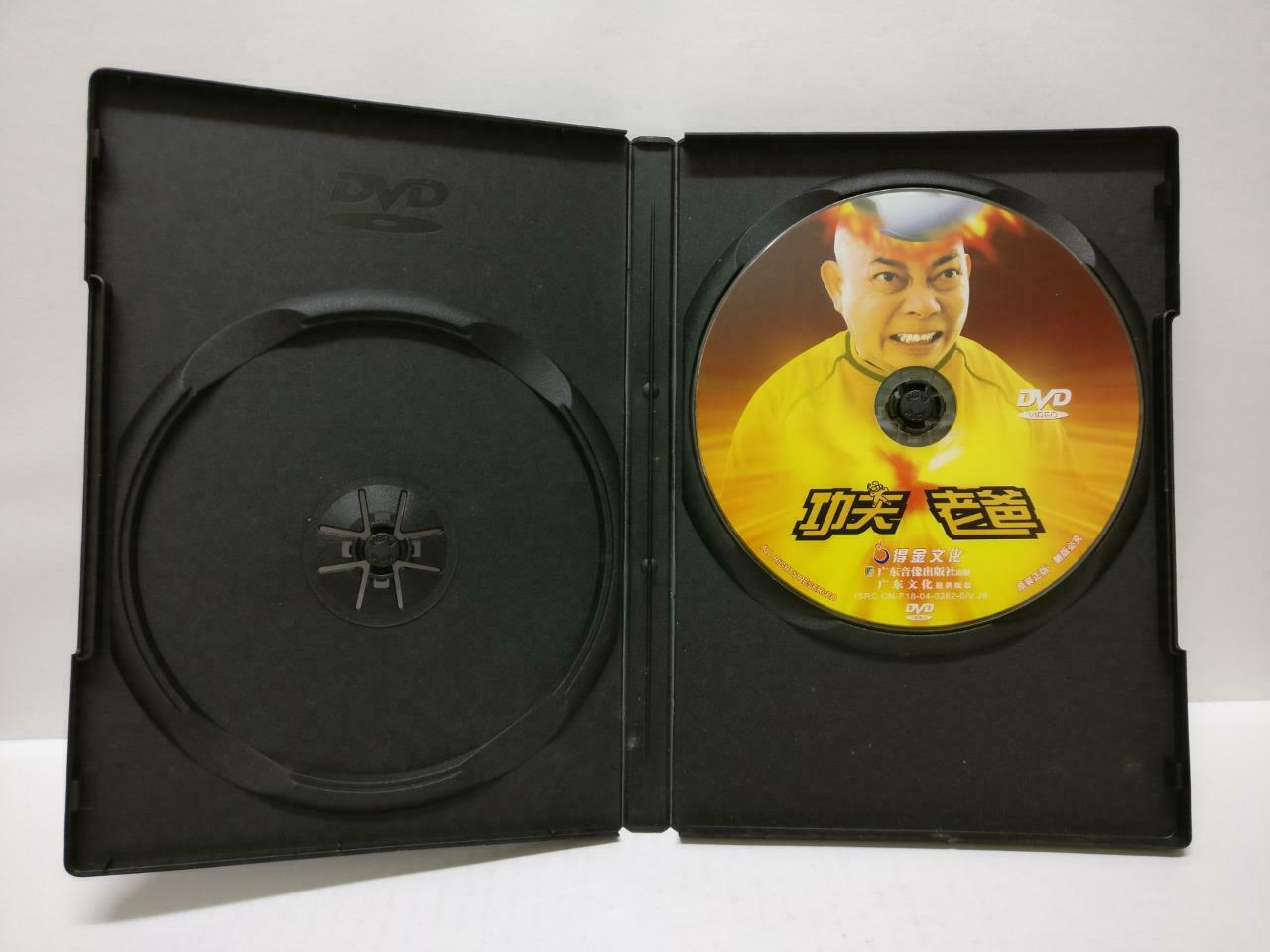 Movie Kungfu Dad 功夫老爸 黄一飞 陈启泰 李丽珍 China DVD Chinese Sub R6 (DVD096)