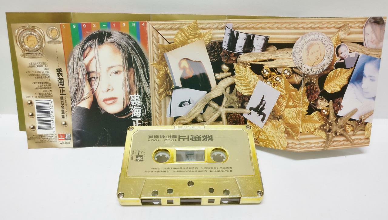 Taiwan Qiu Hai Zheng 裘海正 卡帶 磁帶 '92-'94 Best 1994 Chinese Cassette (CT329)