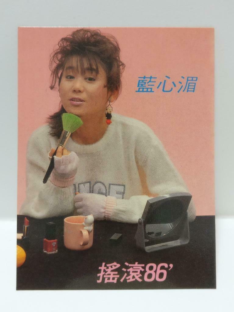 Vintage Taiwan Chinese Singer Lan Xing Mei 藍心湄 蓝心湄 Lyric Photo Card F/S (P183)