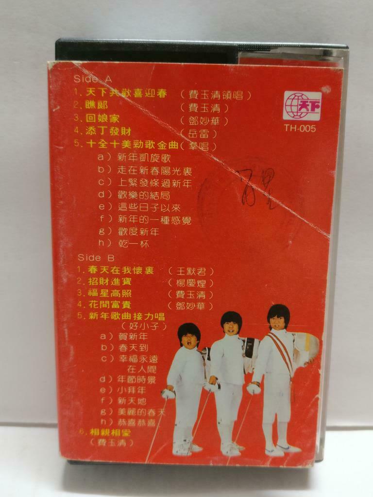 Various Artists 费玉清 邓妙华 岳雷 王默君 卡帶 磁帶 1987 Rare Singapore Chinese Cassette CT842