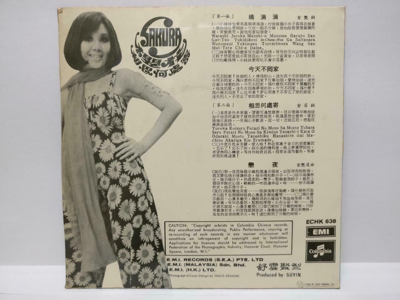 Singapore Sakura Teng 樱花 今天不回家 1969 EMI Singapore Chinese EP 7" (EP166)