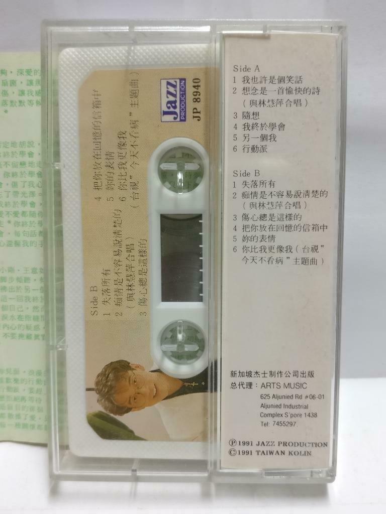 Taiwan Xiao Gang 小刚 周传雄 磁带 卡带 我终于学会 1991 Rare Singapore Chinese Cassette CT609