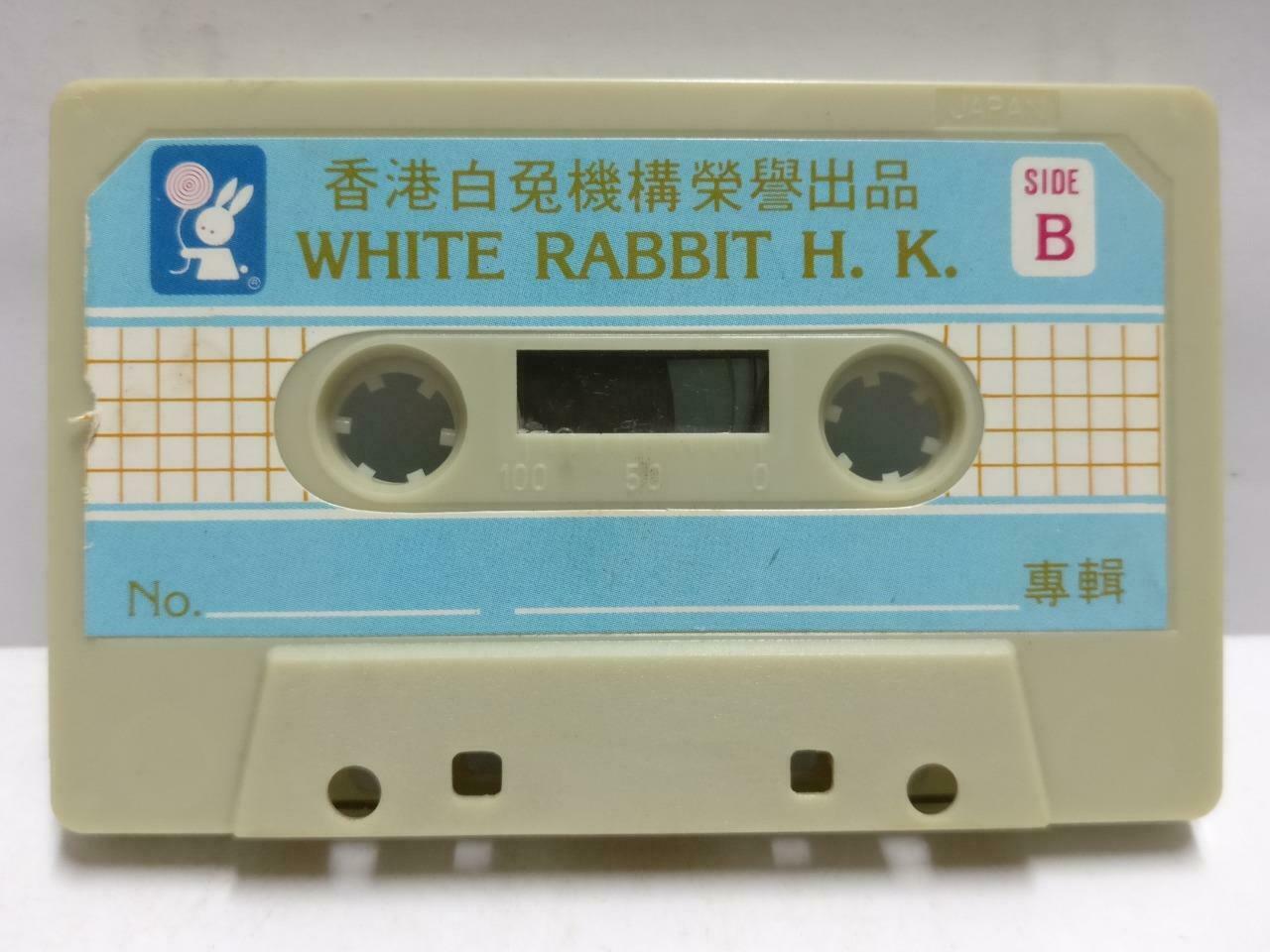 Various Artists 凤飞飞 龙飘飘 萧成宏 费玉清 磁带 卡带 1983 Rare Hong Kong Chinese Cassette CT608