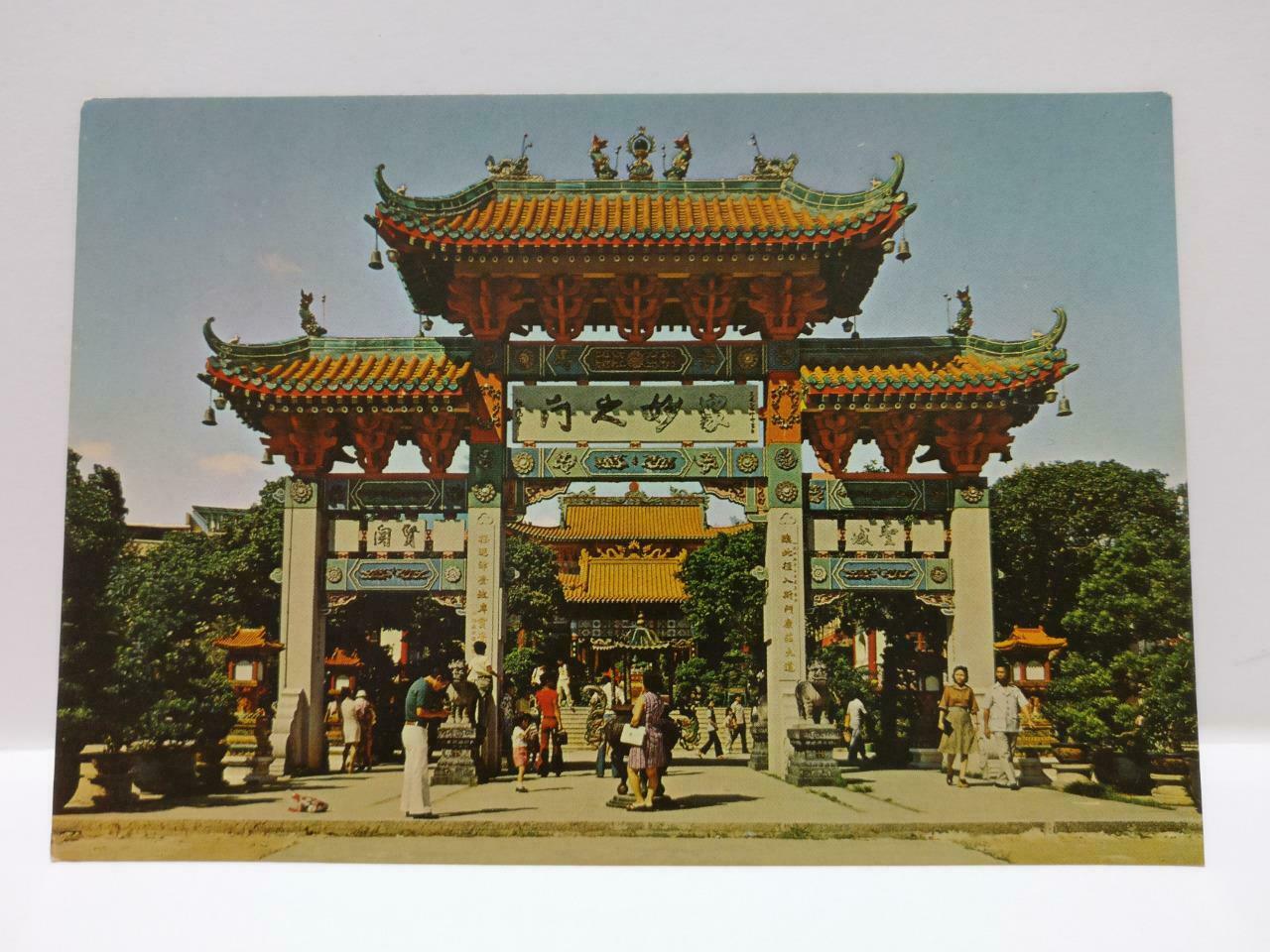 Vintage Hong Kong Ching Chung Koon Castle Peak Temple 青松观 青松觀 Postcard (P766)