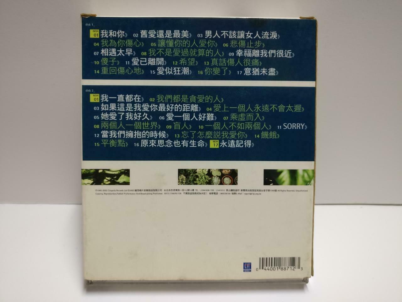 William So 蘇永康 苏永康 Super Nice 2002 Taiwan Chinese 2x CD CD1133 F