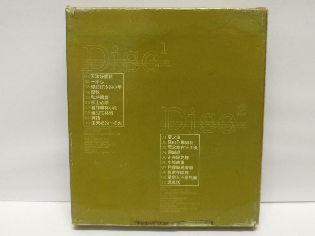 LK888 Taiwan 錦繡二重唱 2002 Rare Singapore Only 2x CD Chinese (2024) (CD099)