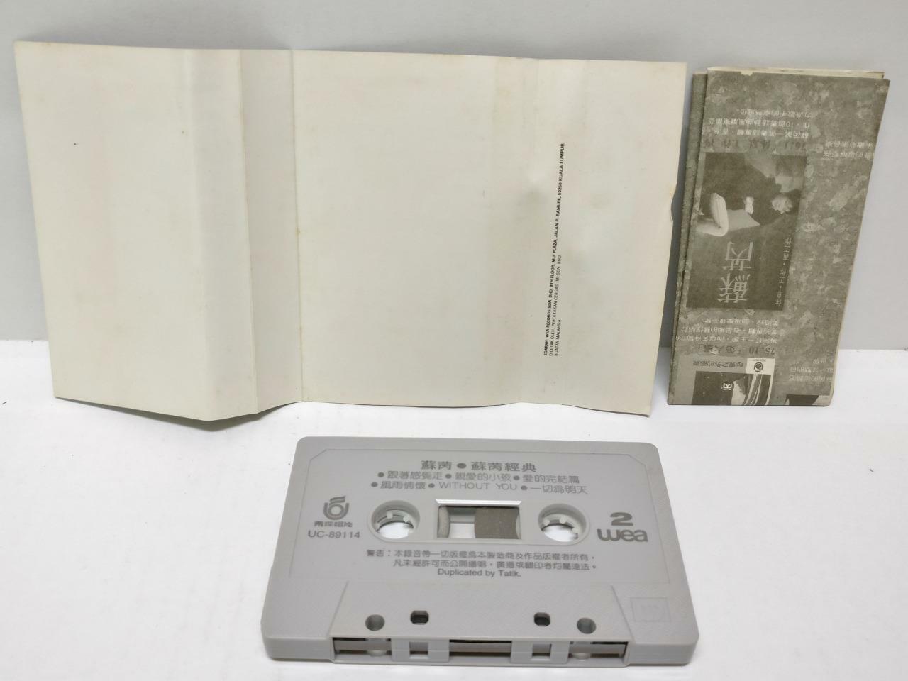 Taiwan Su Rui 苏芮 蘇芮 经典 跟着感觉走 亲爱的小孩 卡帶 磁帶 1989 MALAYSIA Cassette (CT359)