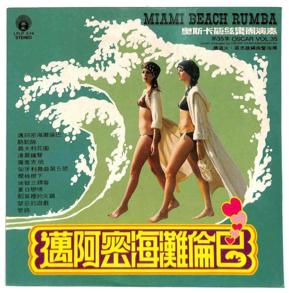 Singapore Oscar Band Miami Beach Rumba Music Bikini Girls LP Chinese (LP030)