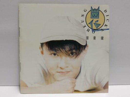 Hong Kong Dicky Cheung 张卫健 出位 终身情人 痴情 1993 Chinese CD (CDS153)