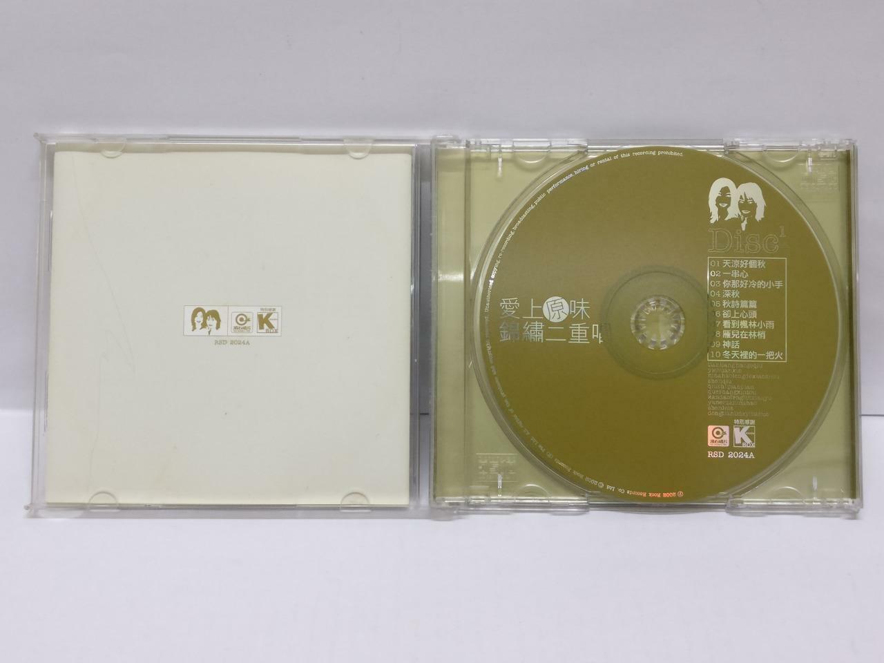 LK888 Taiwan 錦繡二重唱 2002 Rare Singapore Only 2x CD Chinese (2024) (CD099)