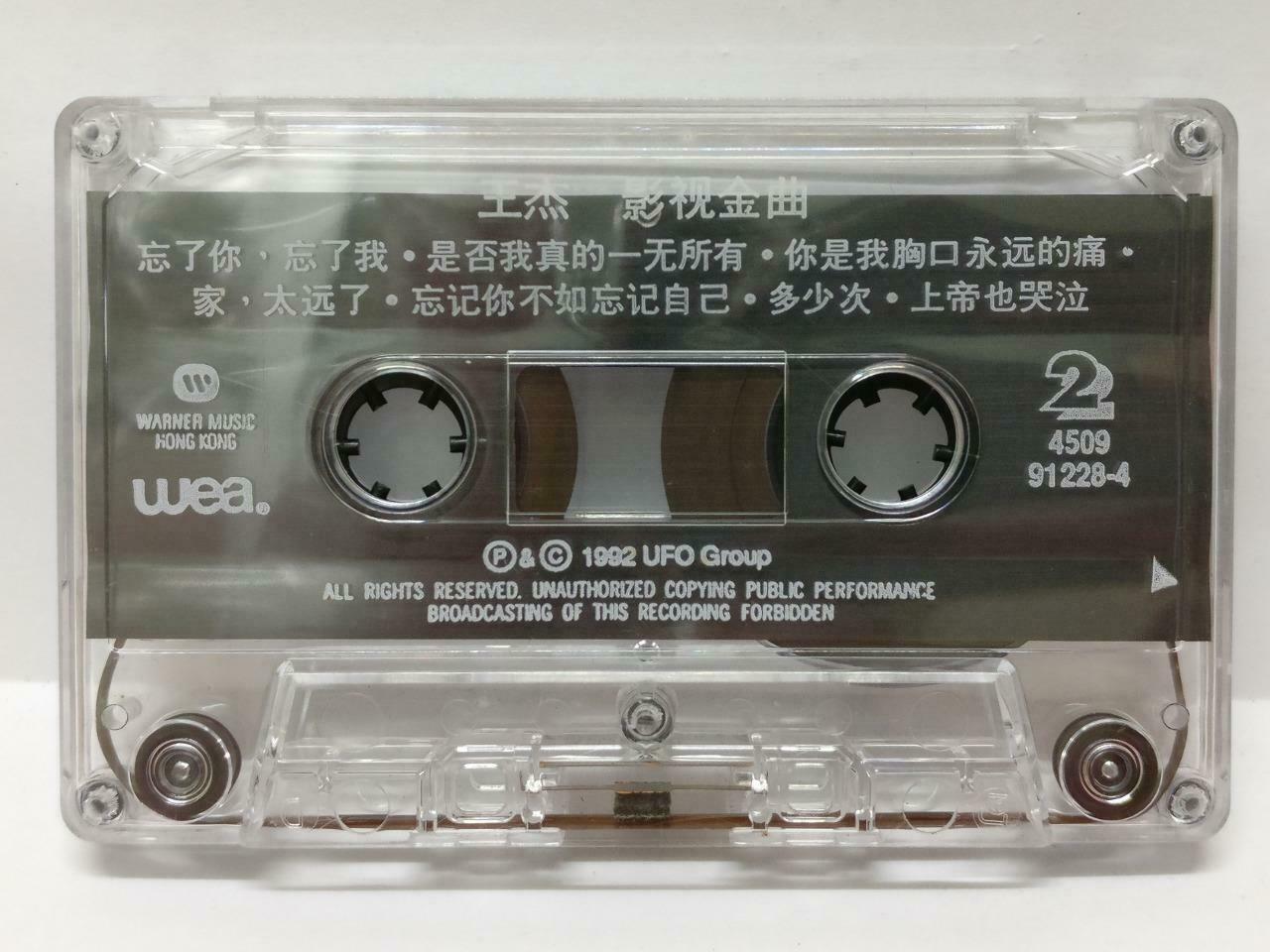 Taiwan Dave Wang Jie 王杰 王傑 影视金曲 卡帶 磁帶 1992 Rare Singapore Chinese Cassette CT379