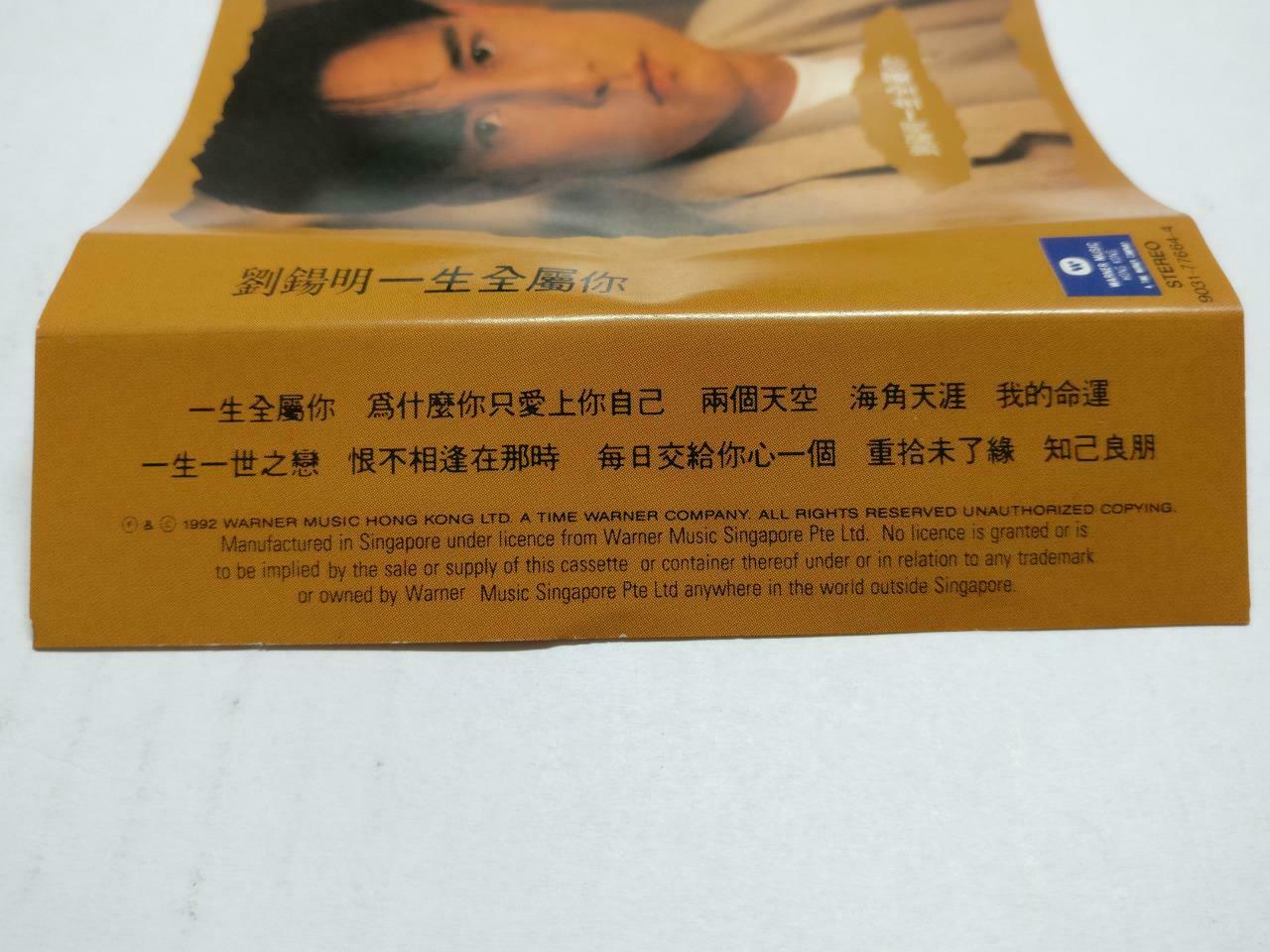 HK Liu Xi Ming 劉锡明 刘锡明 一生全属你 卡帶 磁帶 1992 Rare Singapore Chinese Cassette CT792