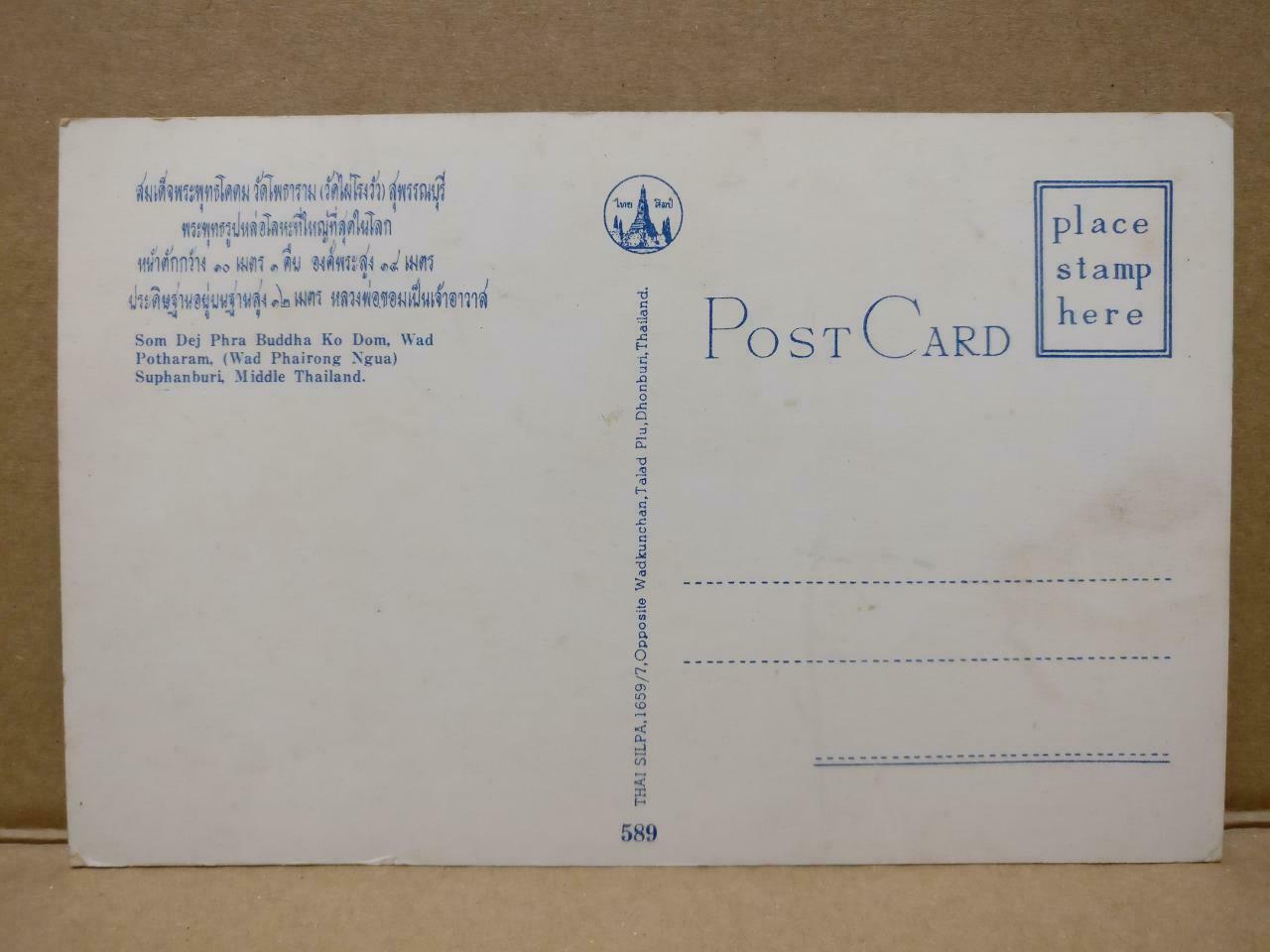 LUCKYPIGEON Som Dej Phra Buddha Ko Dom Middle Thailand Postcard (C1848)