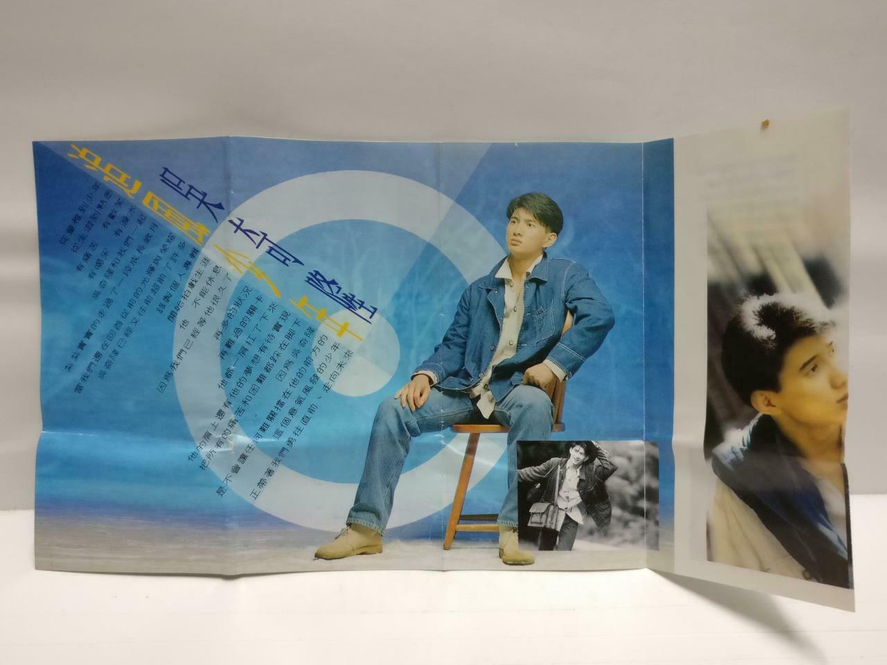 Taiwan Nicky Wu Qi Long 吳奇隆 磁带 卡带 追风少年1992 Rare Singapore Chinese Cassette CT613