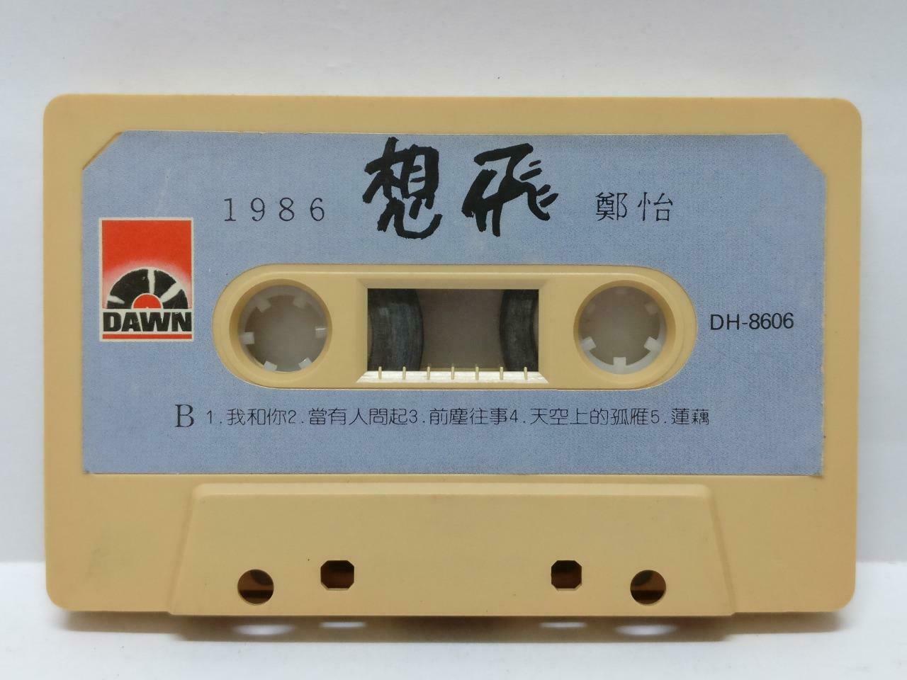 Taiwan Zheng Yi 郑怡 想飞 卡帶 磁帶 1986 Rare Singapore Chinese Cassette w/ Lyric CT406