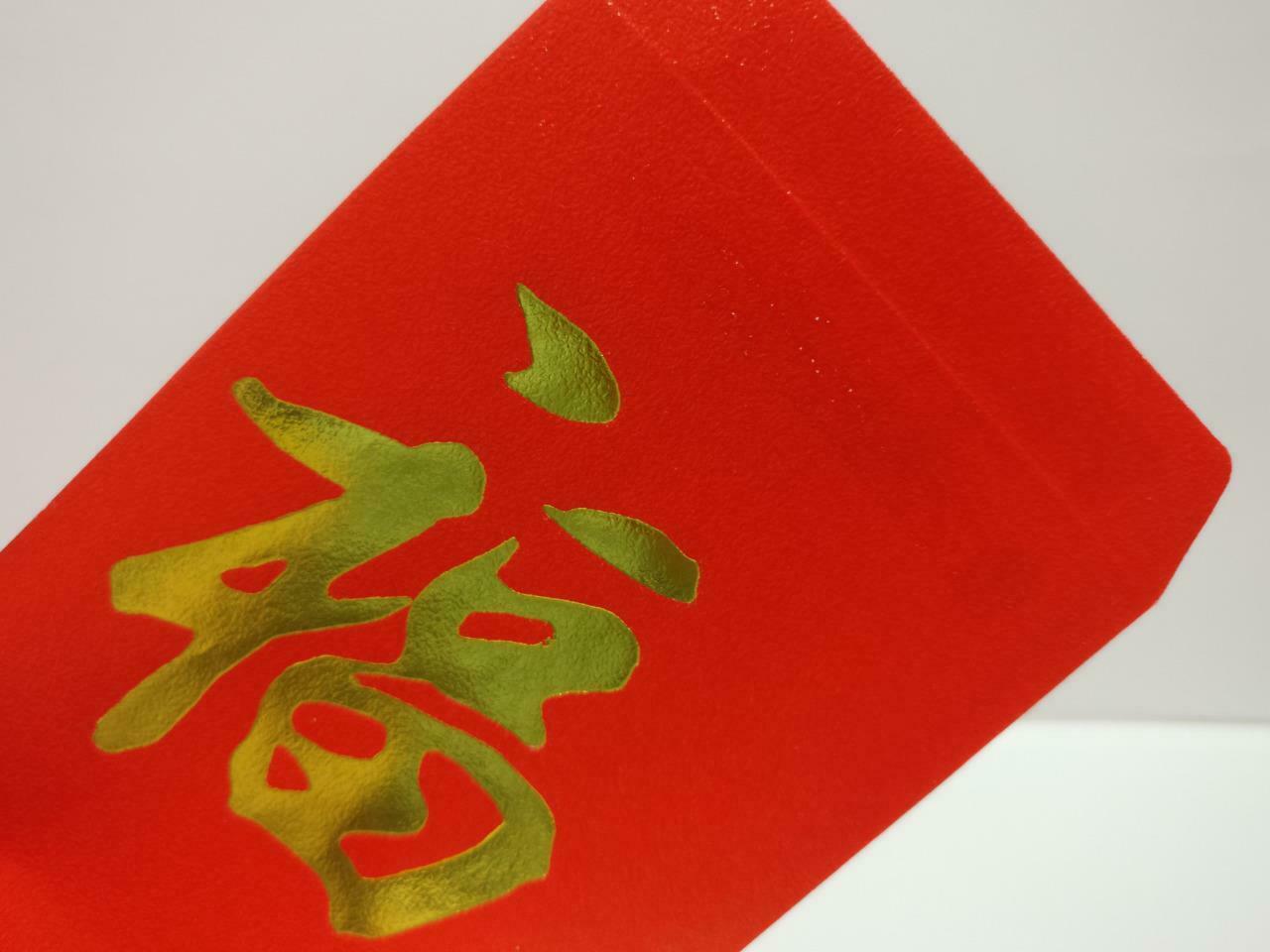OUB Chinese New Year 福 Red Packet Money Paper Envelope x Lot of 10 (P1034)