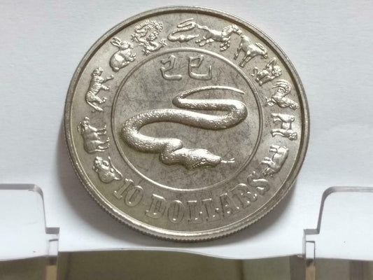 Singapore $10 Snake 1989 Copper Nickel Coin (C008)