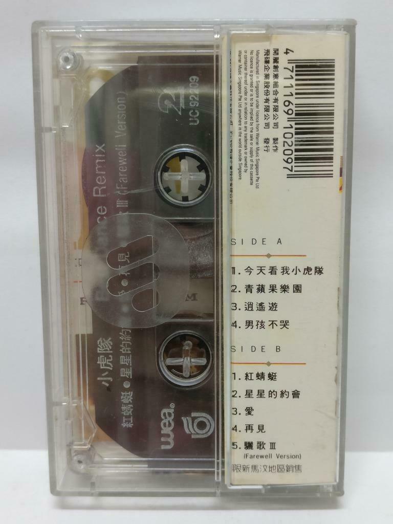 Taiwan Xiao Hu Dui 小虎队 吴奇隆 苏有朋 卡帶 磁帶 1992 Rare Singapore Chinese Cassette CT418