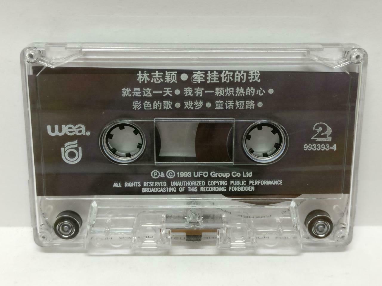 Taiwan Lin Zhi Ying 林志穎 牵挂你的我 卡帶 磁帶 1993 Singapore Chinese Cassette Lyric CT443