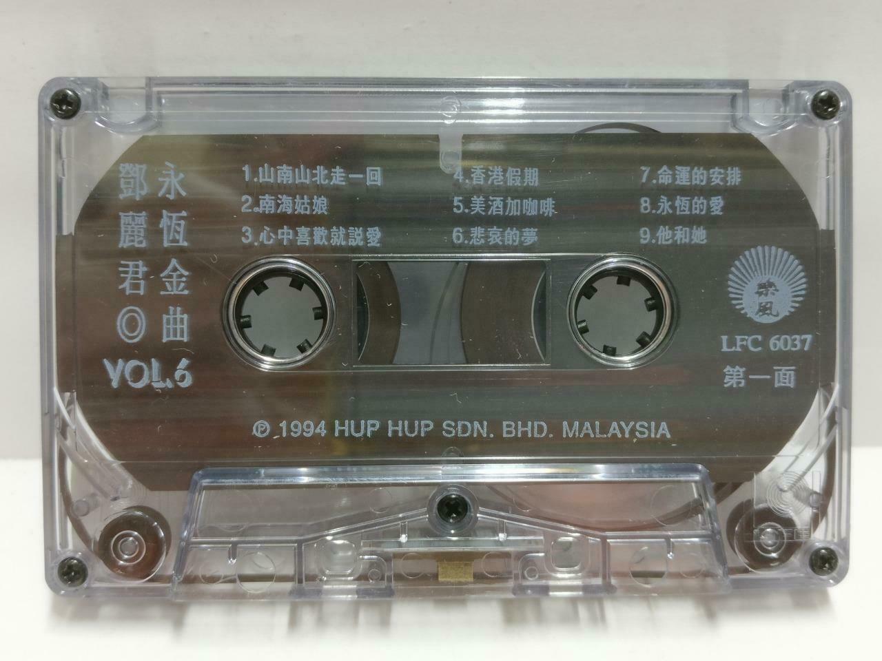 Taiwan Teresa Teng 邓丽君 磁带 卡带 山南山北走一回 Rare Singapore Chinese Cassette CT576