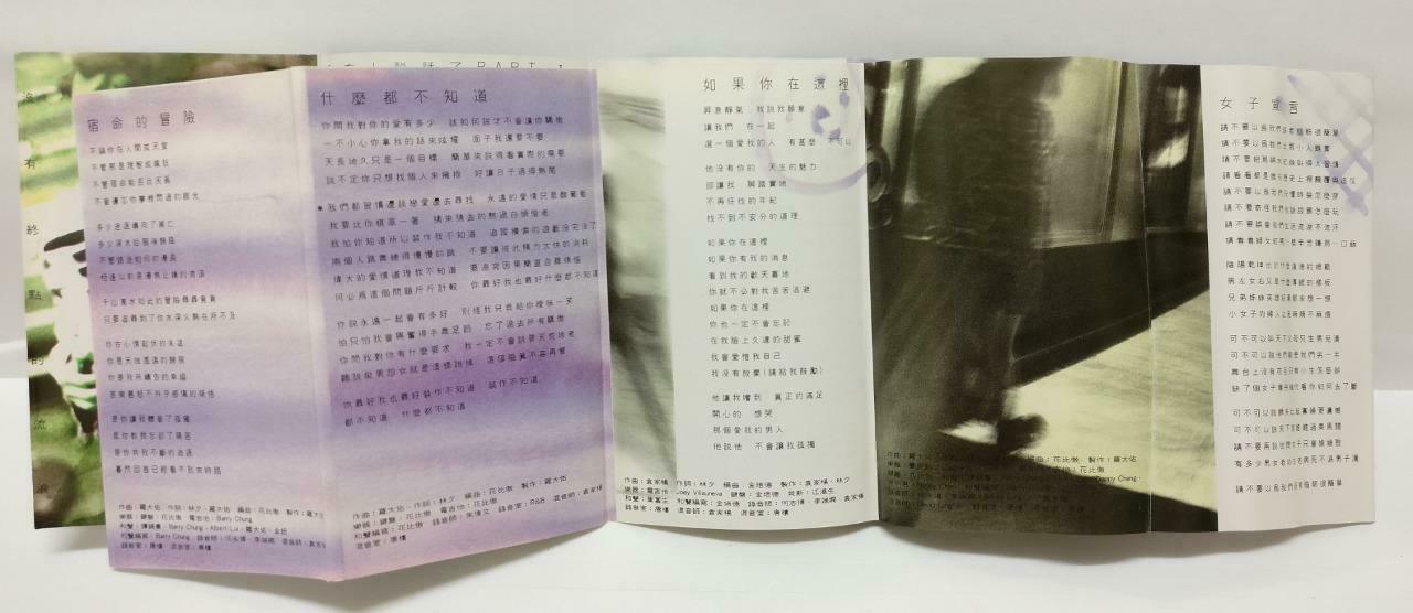 Taiwan WaWa Jin Zhi Juan 金智娟 娃娃 随风 卡帶 磁帶 1995 Singapore Chinese Cassette (CT404)