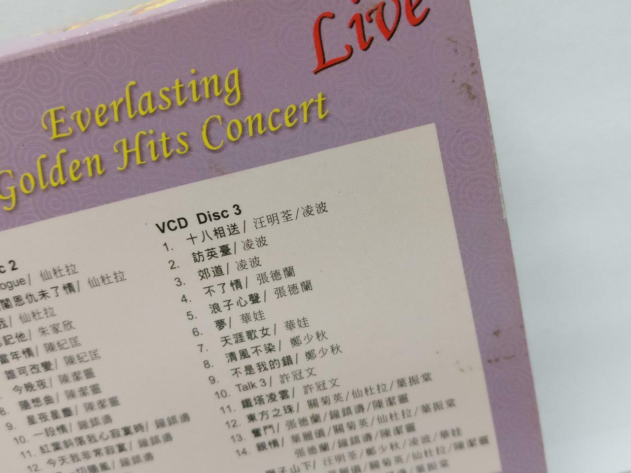 LK888 许冠文 锺镇涛 汪明荃 郑少秋 凌波 张德兰 关菊英 CompL 2006 Rare Hong Kong 4x VCD (6038) (CD104)