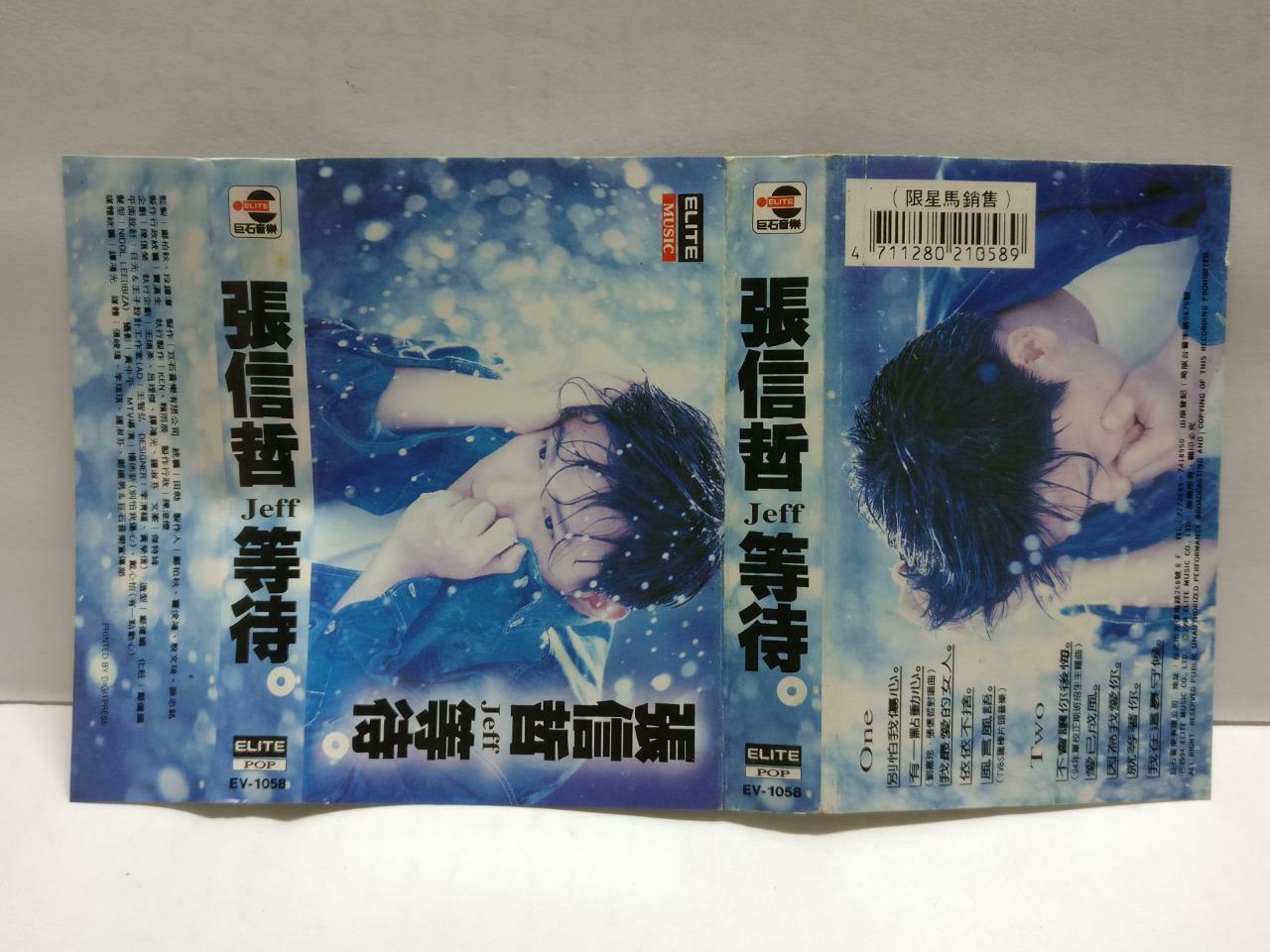 Jeff Chang 張信哲 张信哲 等待 卡帶 磁帶 1994 Rare Singapore Chinese Cassette Lyrics CT845