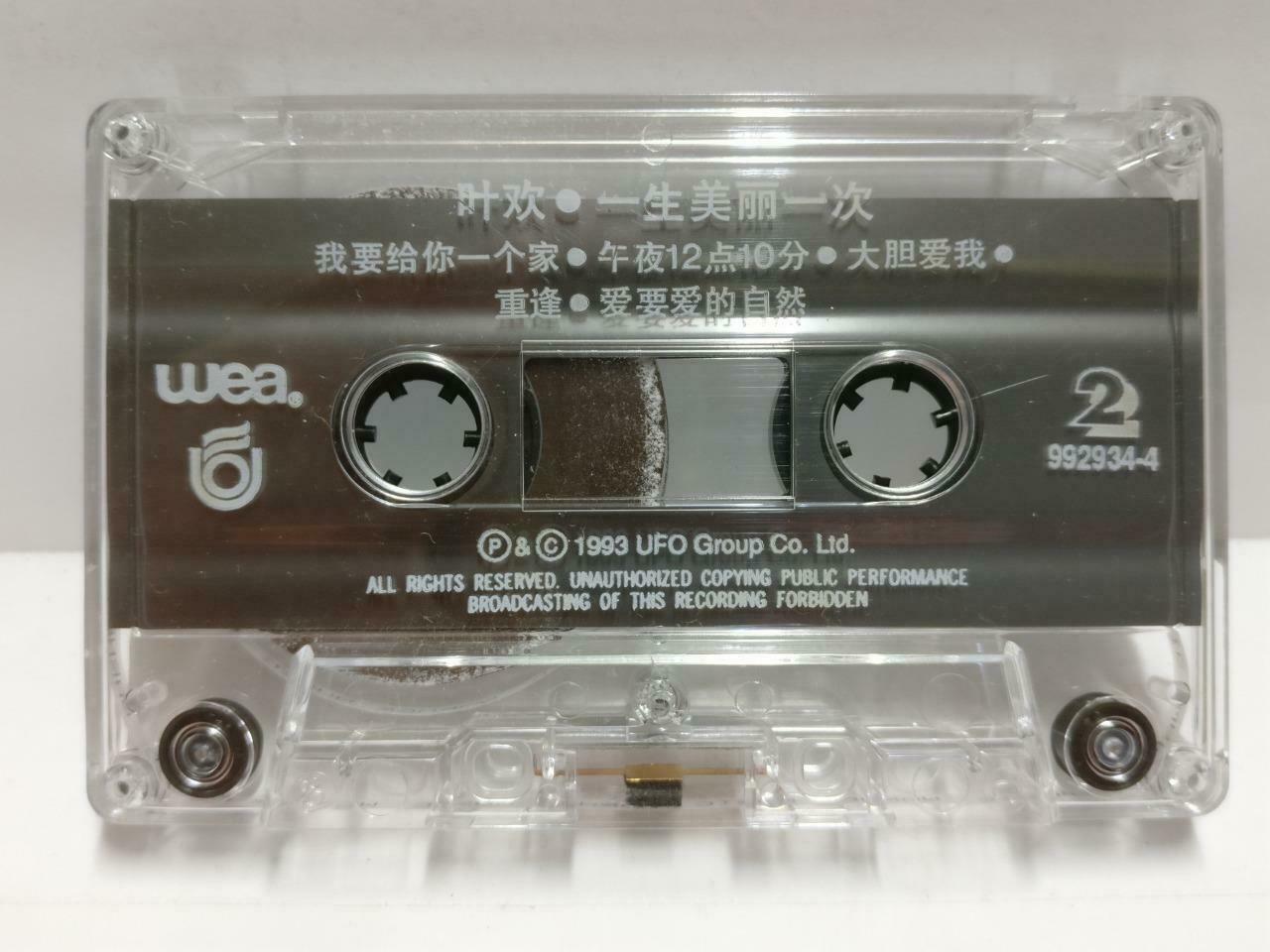 Taiwan Ye Huan 叶欢 磁带 卡带 一生美丽一次 1993 Rare Singapore Chinese Cassette CT578